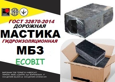 Мастика МБЗ Ecobit битумно-резиновая полимерная ГОСТ 32870-2014 